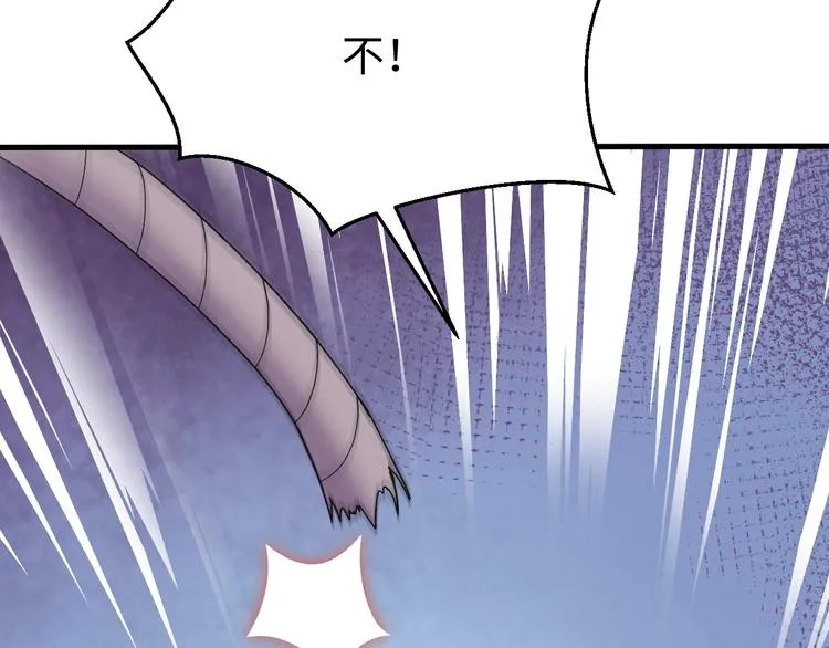 第125话 你愿为他赌一把吗？ 第85页