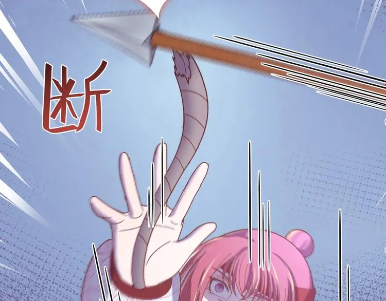 第125话 你愿为他赌一把吗？ 第86页