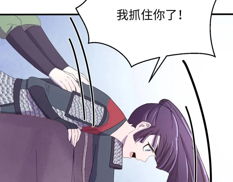 第125话 你愿为他赌一把吗？ 第89页