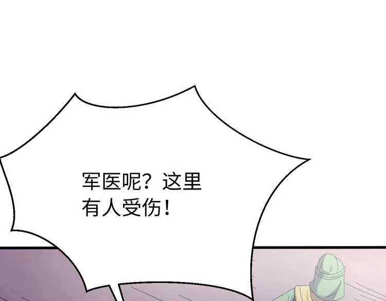 第125话 你愿为他赌一把吗？ 第92页