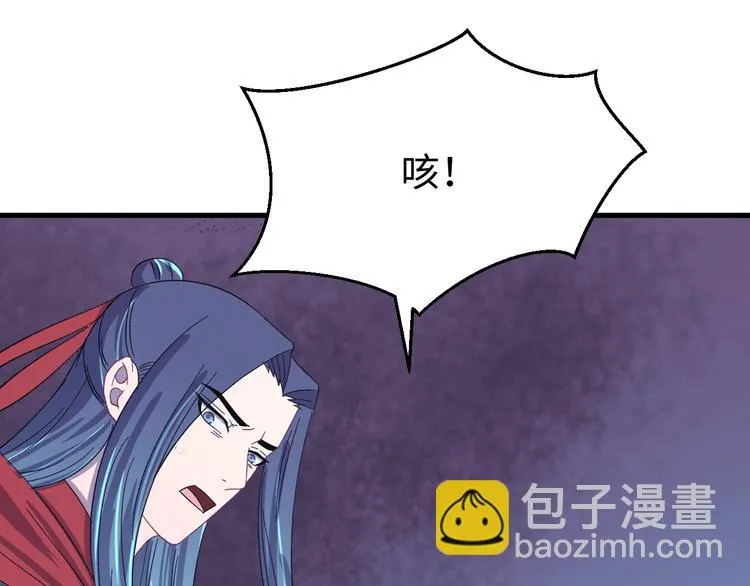 第125话 你愿为他赌一把吗？ 第96页