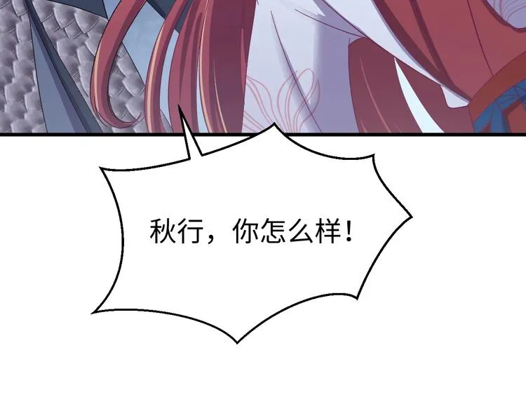 第125话 你愿为他赌一把吗？ 第98页