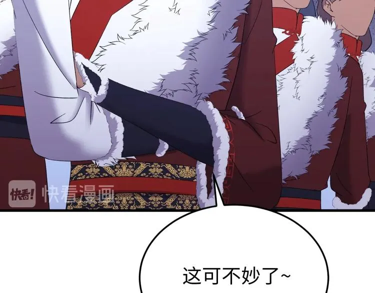 第125话 你愿为他赌一把吗？ 第103页