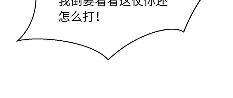 第125话 你愿为他赌一把吗？ 第107页