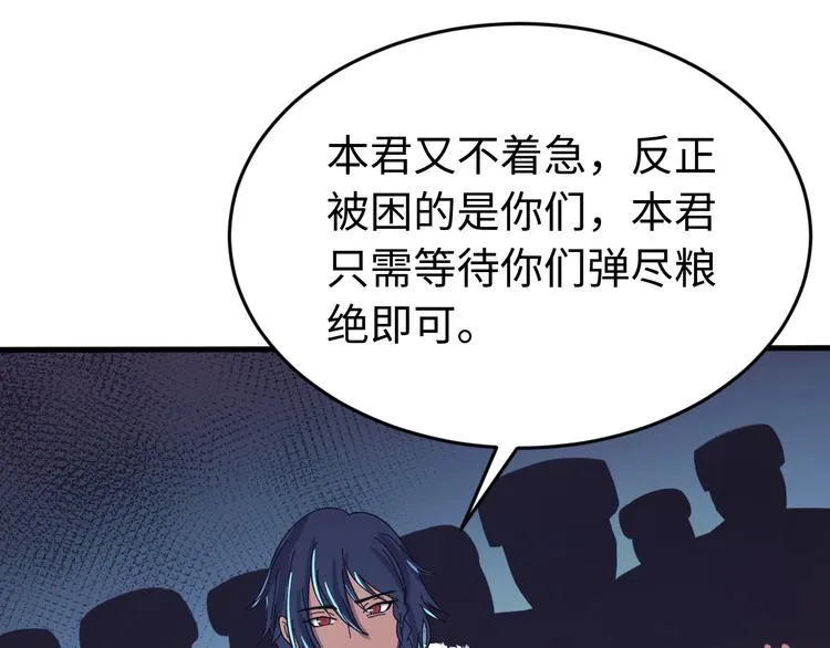 第125话 你愿为他赌一把吗？ 第108页