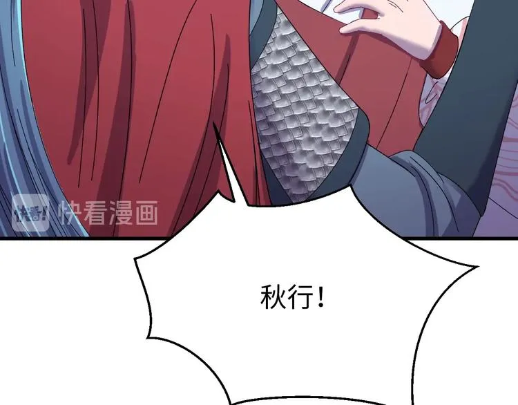 第125话 你愿为他赌一把吗？ 第113页