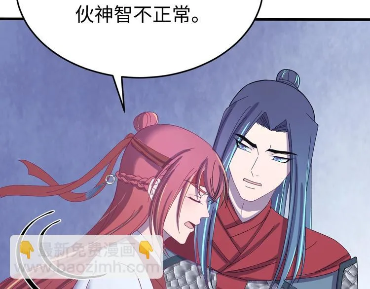 第125话 你愿为他赌一把吗？ 第118页