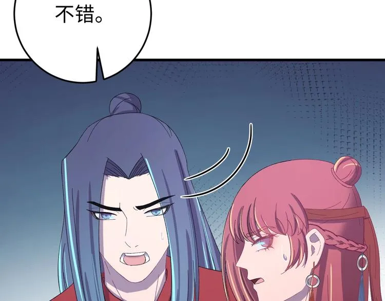 第125话 你愿为他赌一把吗？ 第123页