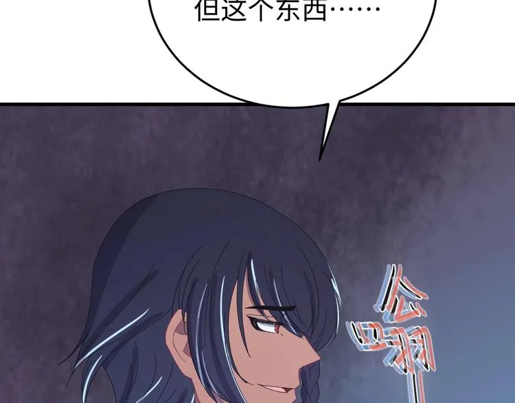 第125话 你愿为他赌一把吗？ 第128页