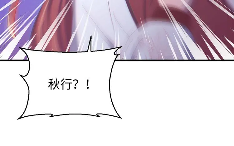 第125话 你愿为他赌一把吗？ 第132页