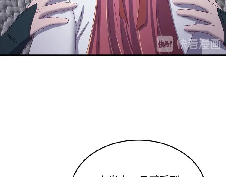 第125话 你愿为他赌一把吗？ 第135页