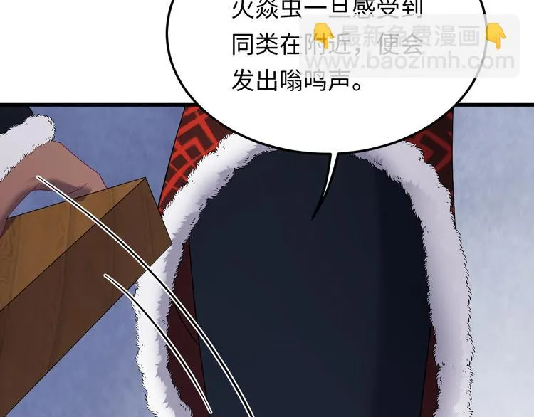 第125话 你愿为他赌一把吗？ 第136页
