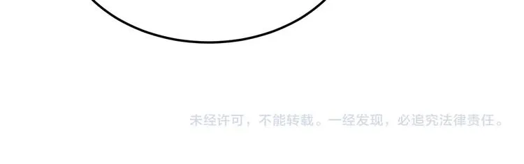 第125话 你愿为他赌一把吗？ 第143页