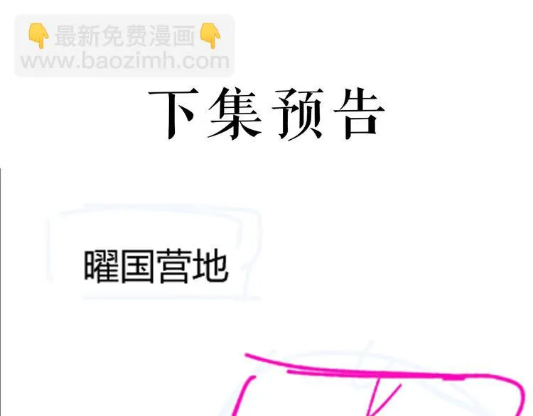 第125话 你愿为他赌一把吗？ 第144页