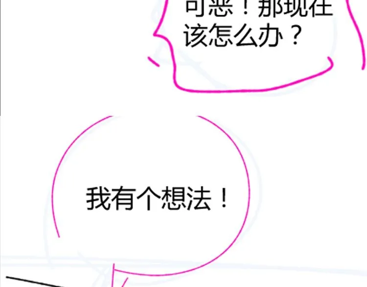 第125话 你愿为他赌一把吗？ 第147页