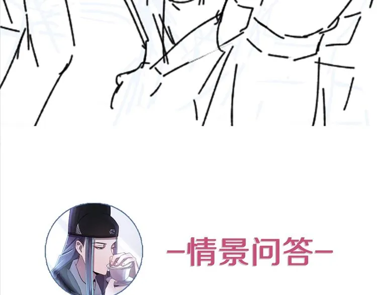 第125话 你愿为他赌一把吗？ 第149页