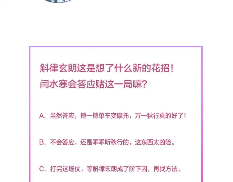 第125话 你愿为他赌一把吗？ 第150页