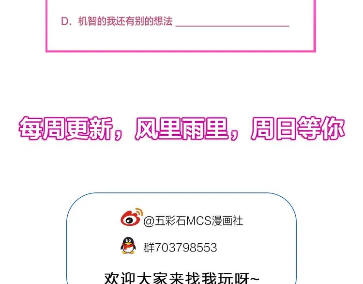 第125话 你愿为他赌一把吗？ 第151页