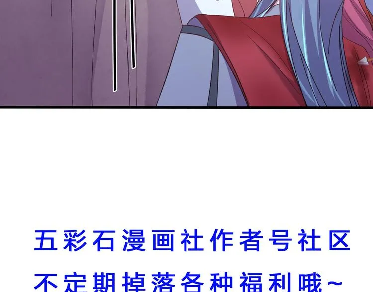 第125话 你愿为他赌一把吗？ 第155页