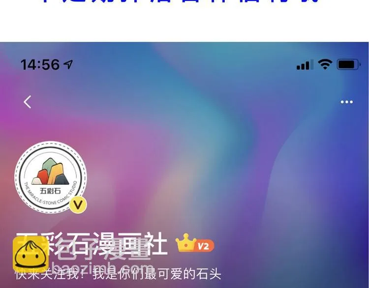 第125话 你愿为他赌一把吗？ 第156页