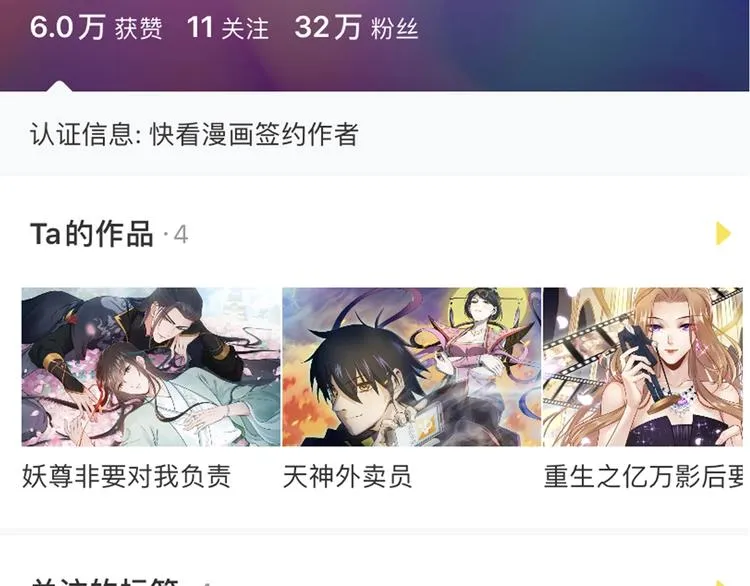 第125话 你愿为他赌一把吗？ 第157页