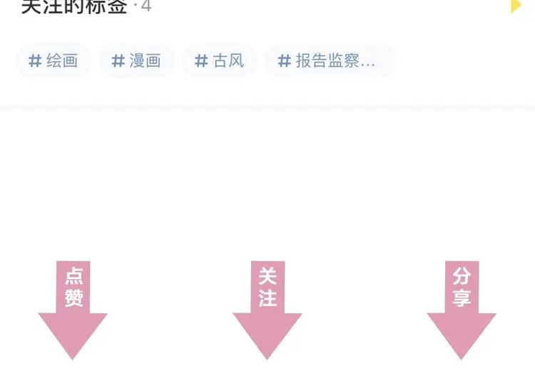 第125话 你愿为他赌一把吗？ 第158页