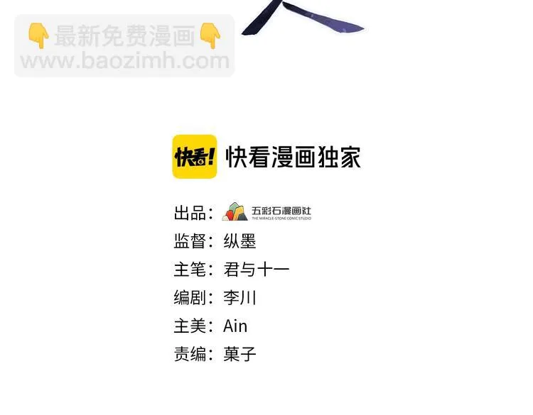 第124话 我要和你生死与共 第3页