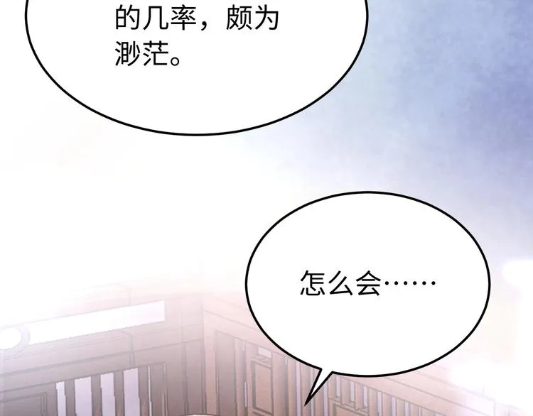 第124话 我要和你生死与共 第10页