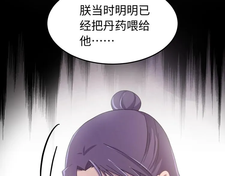 第124话 我要和你生死与共 第13页