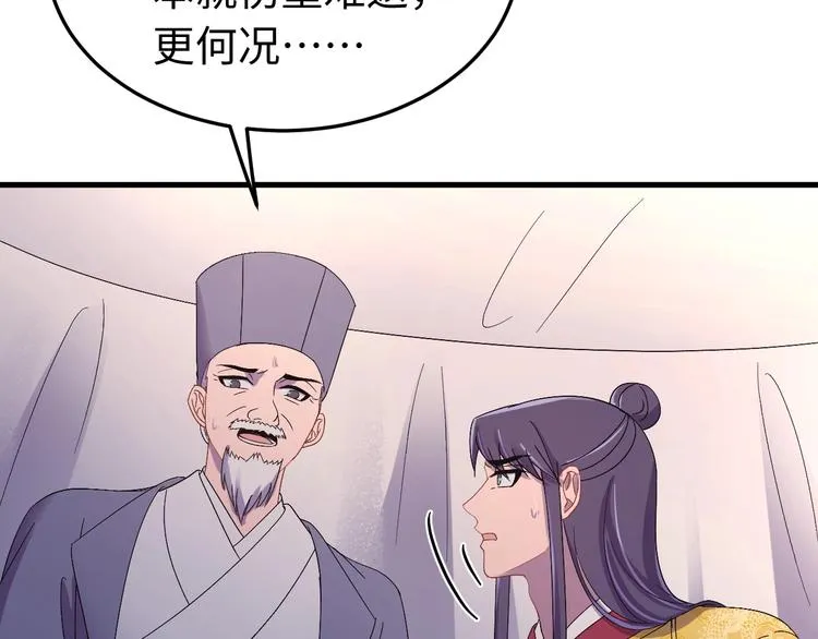 第124话 我要和你生死与共 第18页