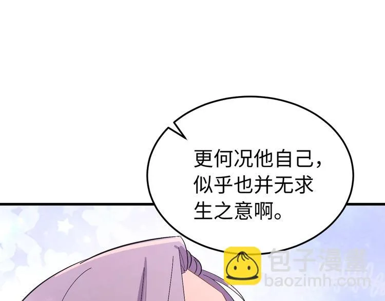 第124话 我要和你生死与共 第20页