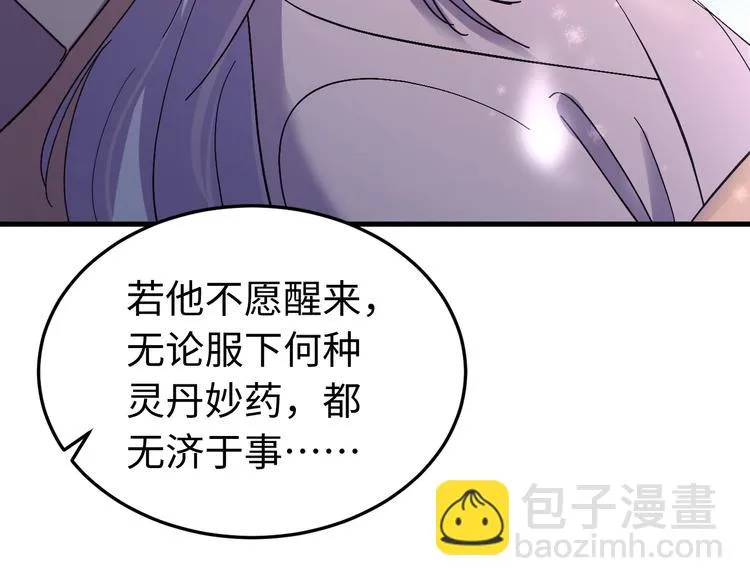 第124话 我要和你生死与共 第22页