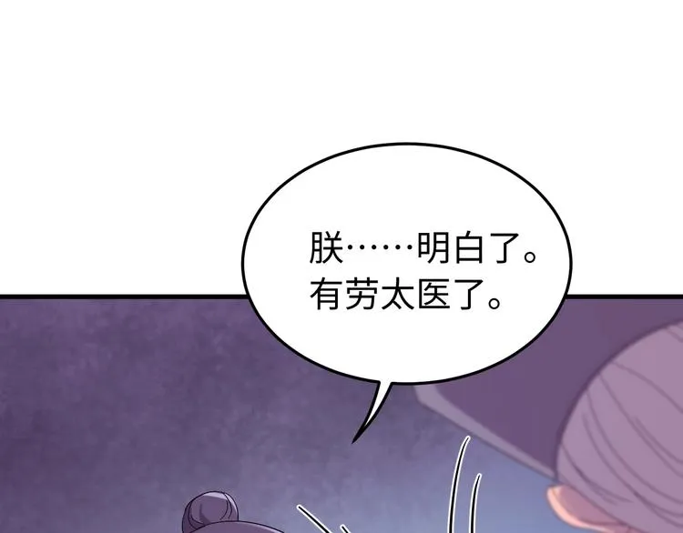第124话 我要和你生死与共 第23页