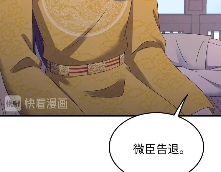 第124话 我要和你生死与共 第25页