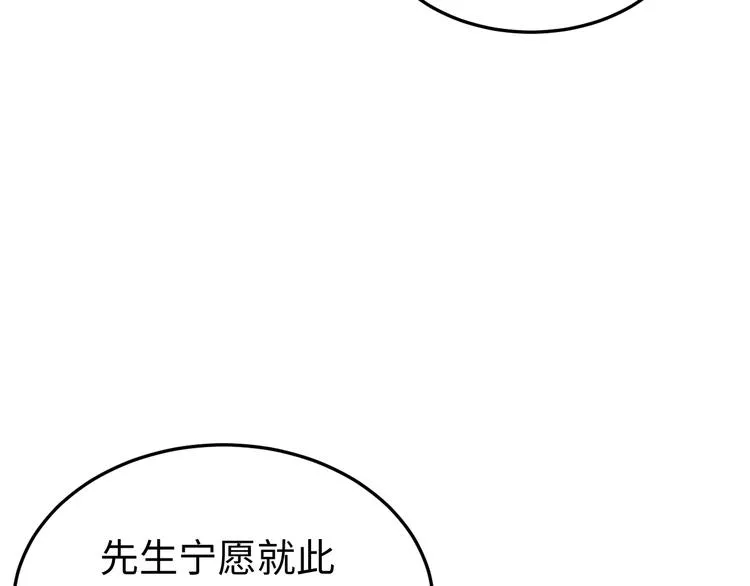 第124话 我要和你生死与共 第26页