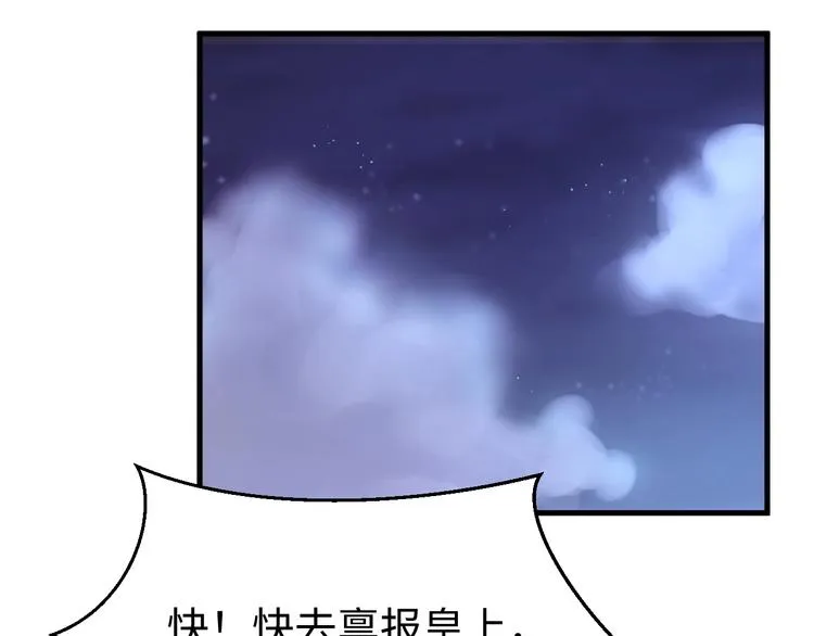 第124话 我要和你生死与共 第36页