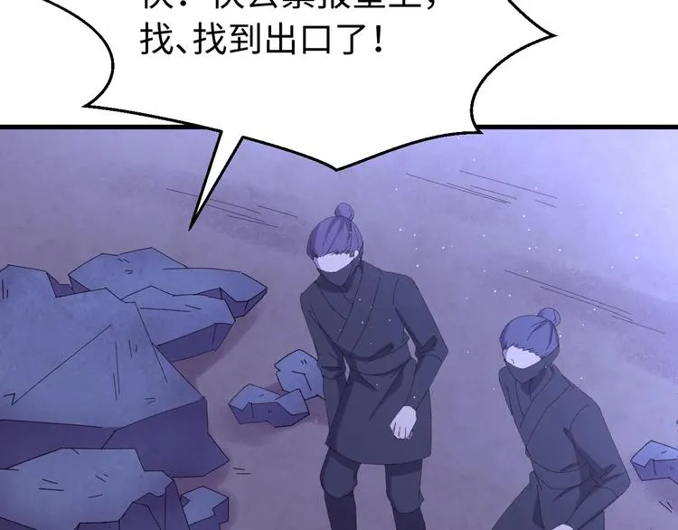 第124话 我要和你生死与共 第37页