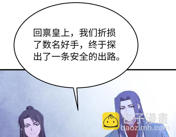 第124话 我要和你生死与共 第40页