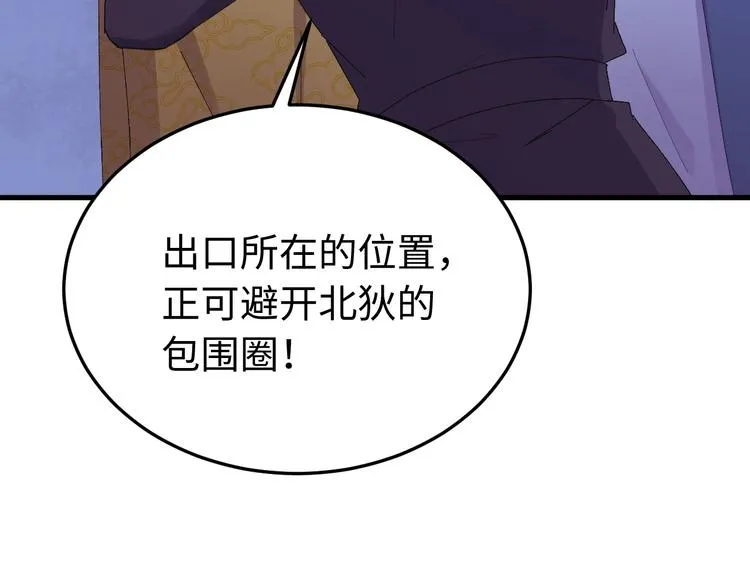 第124话 我要和你生死与共 第42页