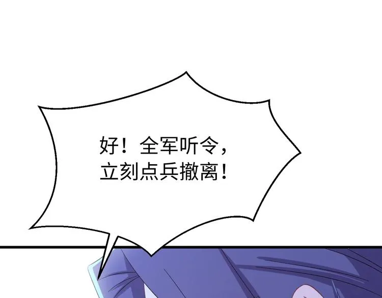 第124话 我要和你生死与共 第44页