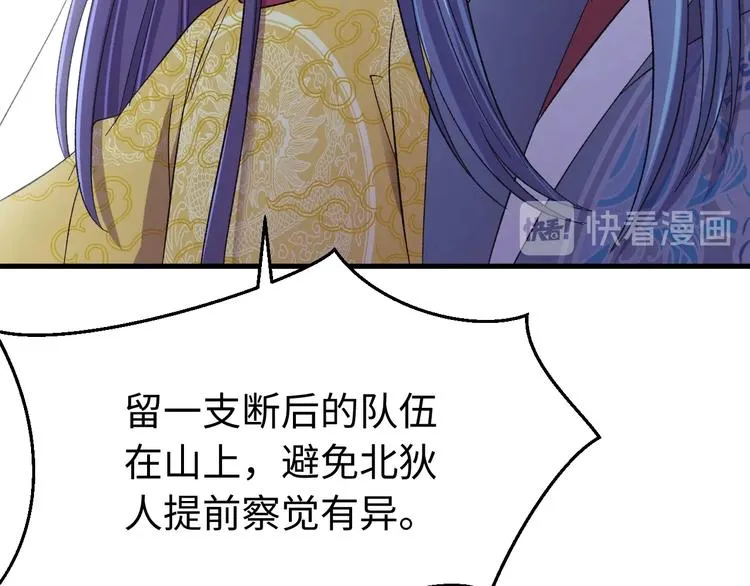 第124话 我要和你生死与共 第46页