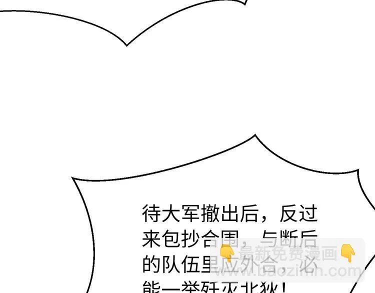 第124话 我要和你生死与共 第47页