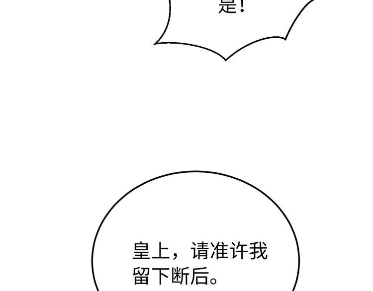 第124话 我要和你生死与共 第51页