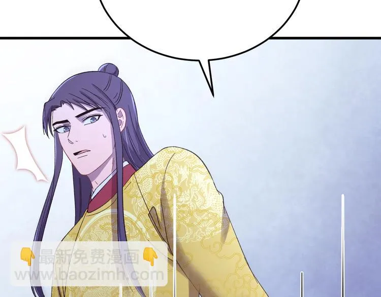 第124话 我要和你生死与共 第52页