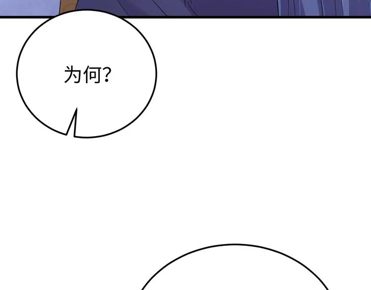 第124话 我要和你生死与共 第54页