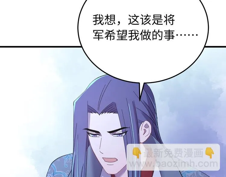 第124话 我要和你生死与共 第55页