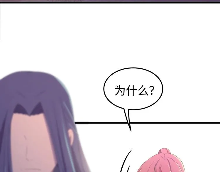 第124话 我要和你生死与共 第61页