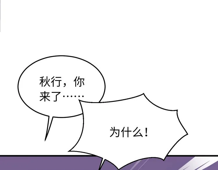 第124话 我要和你生死与共 第63页