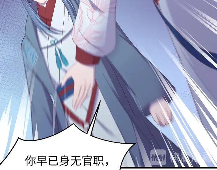 第124话 我要和你生死与共 第65页