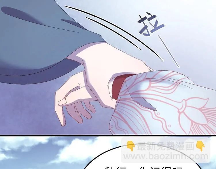 第124话 我要和你生死与共 第67页
